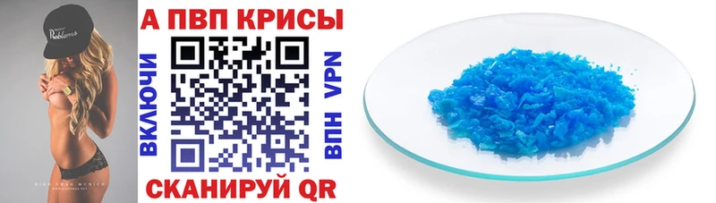 A-PVP Соль Калязин